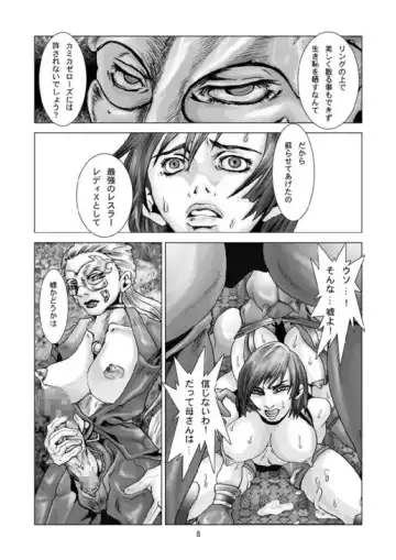 [S Yoshida] Another Woman Fhentai - Page 8