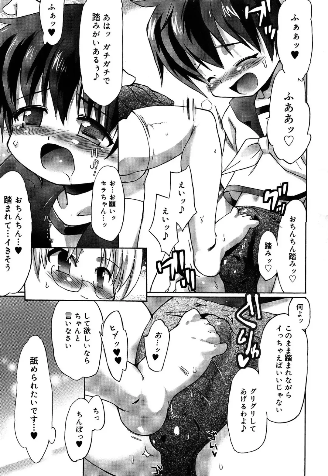 [Kumashiro - Takashita Takashi] RORI☆RIN Fhentai.net - Page 151