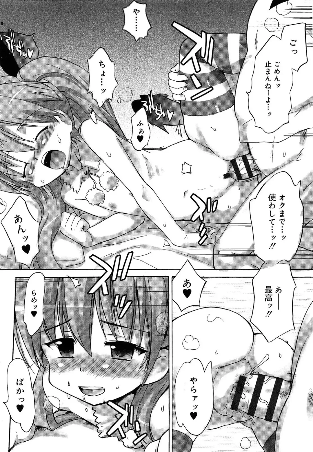 [Kumashiro - Takashita Takashi] RORI☆RIN Fhentai.net - Page 78