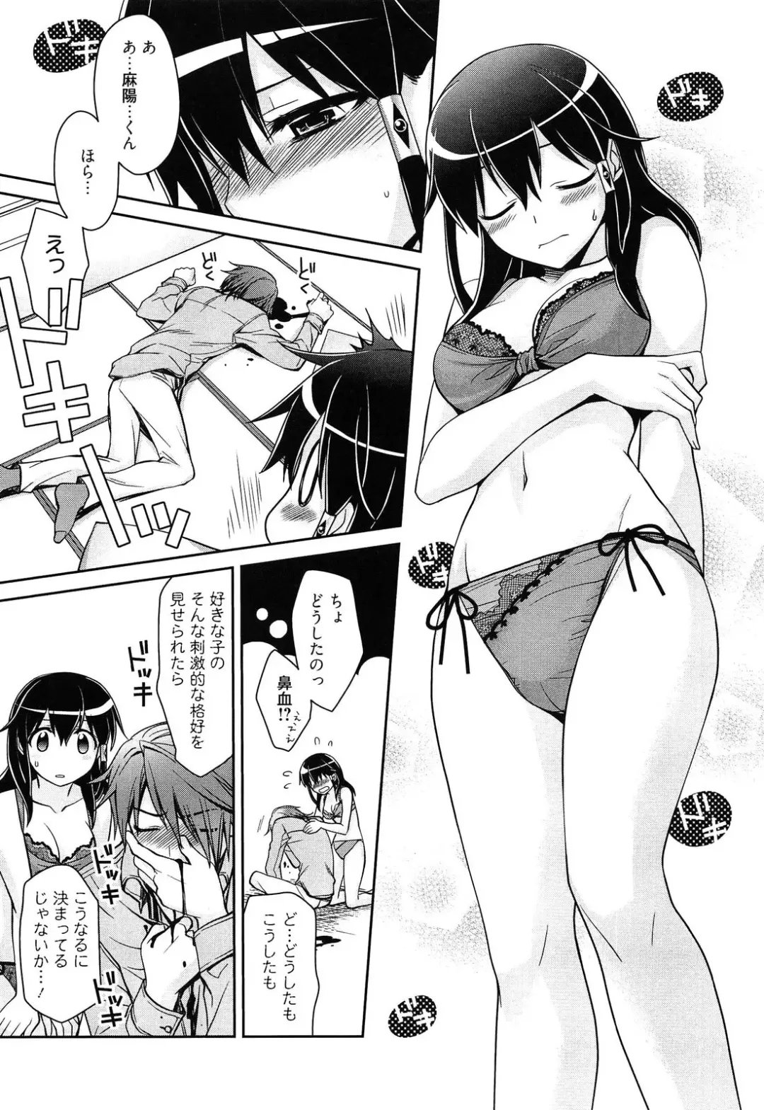 [Suzudama Renri] milky mint Fhentai.net - Page 187