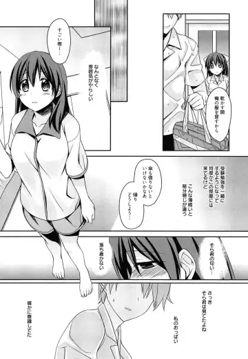 [Suzudama Renri] milky mint Fhentai.net - Page 105