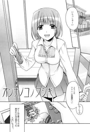 [Suzudama Renri] milky mint Fhentai.net - Page 150