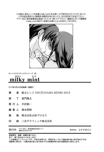 [Suzudama Renri] milky mint Fhentai.net - Page 204