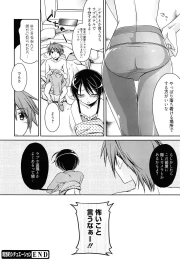 [Suzudama Renri] milky mint Fhentai.net - Page 68