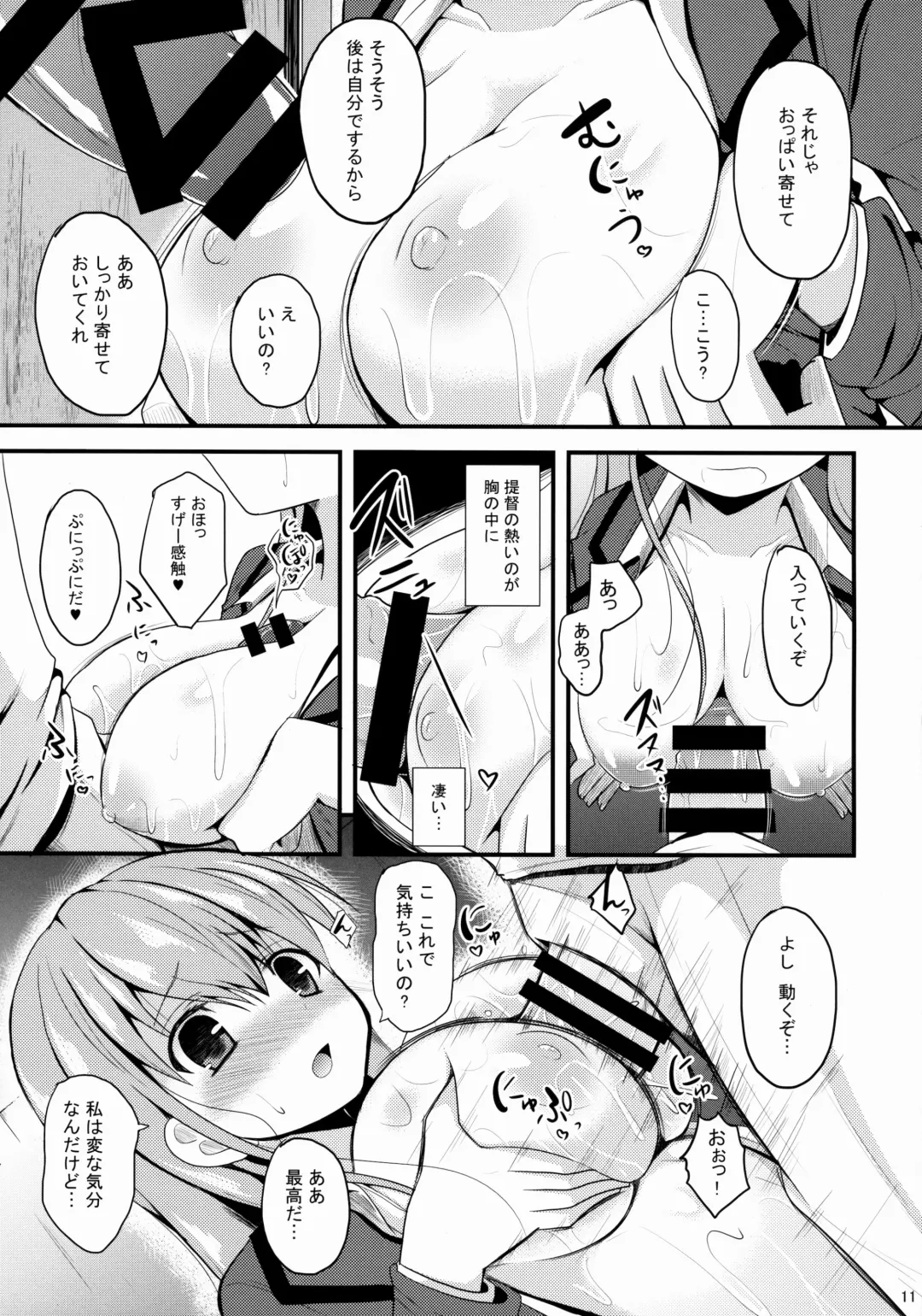 [Takeyuu] Suzuya Level99 Fhentai.net - Page 10