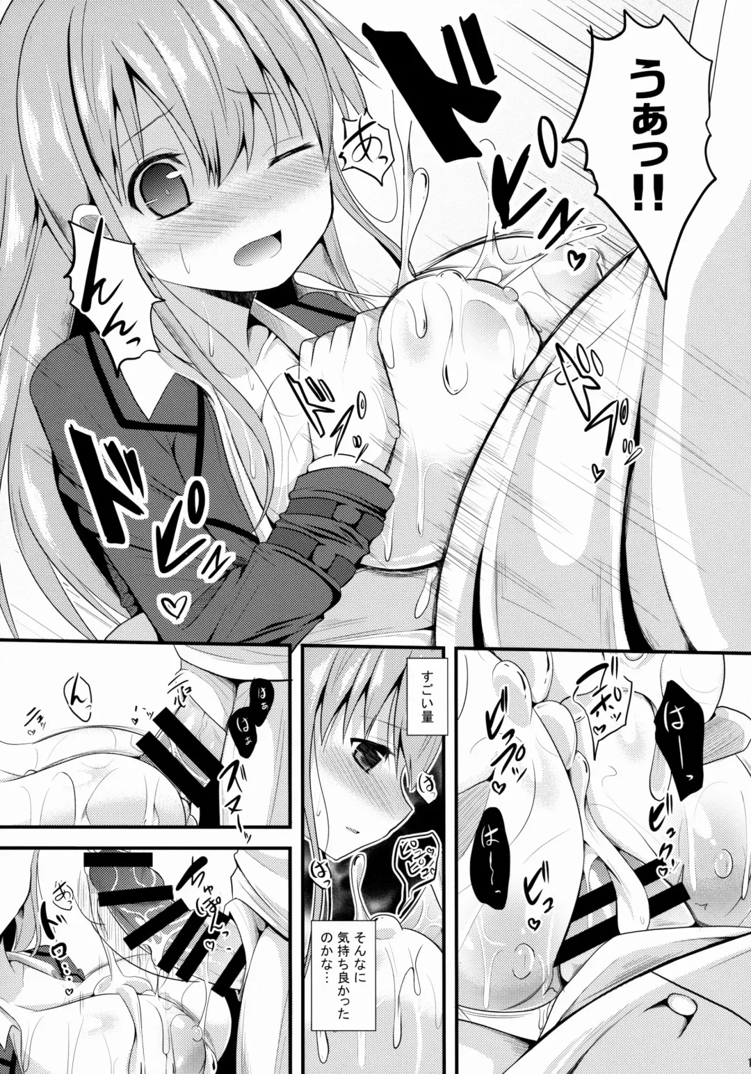 [Takeyuu] Suzuya Level99 Fhentai.net - Page 12