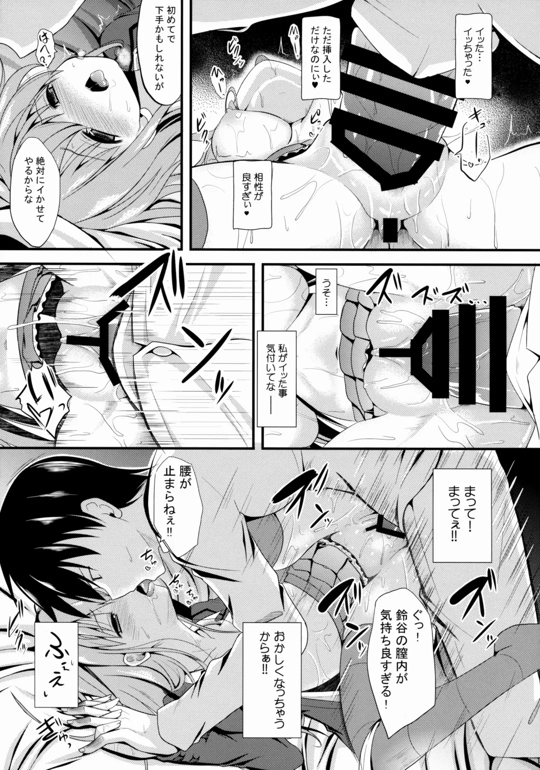 [Takeyuu] Suzuya Level99 Fhentai.net - Page 16