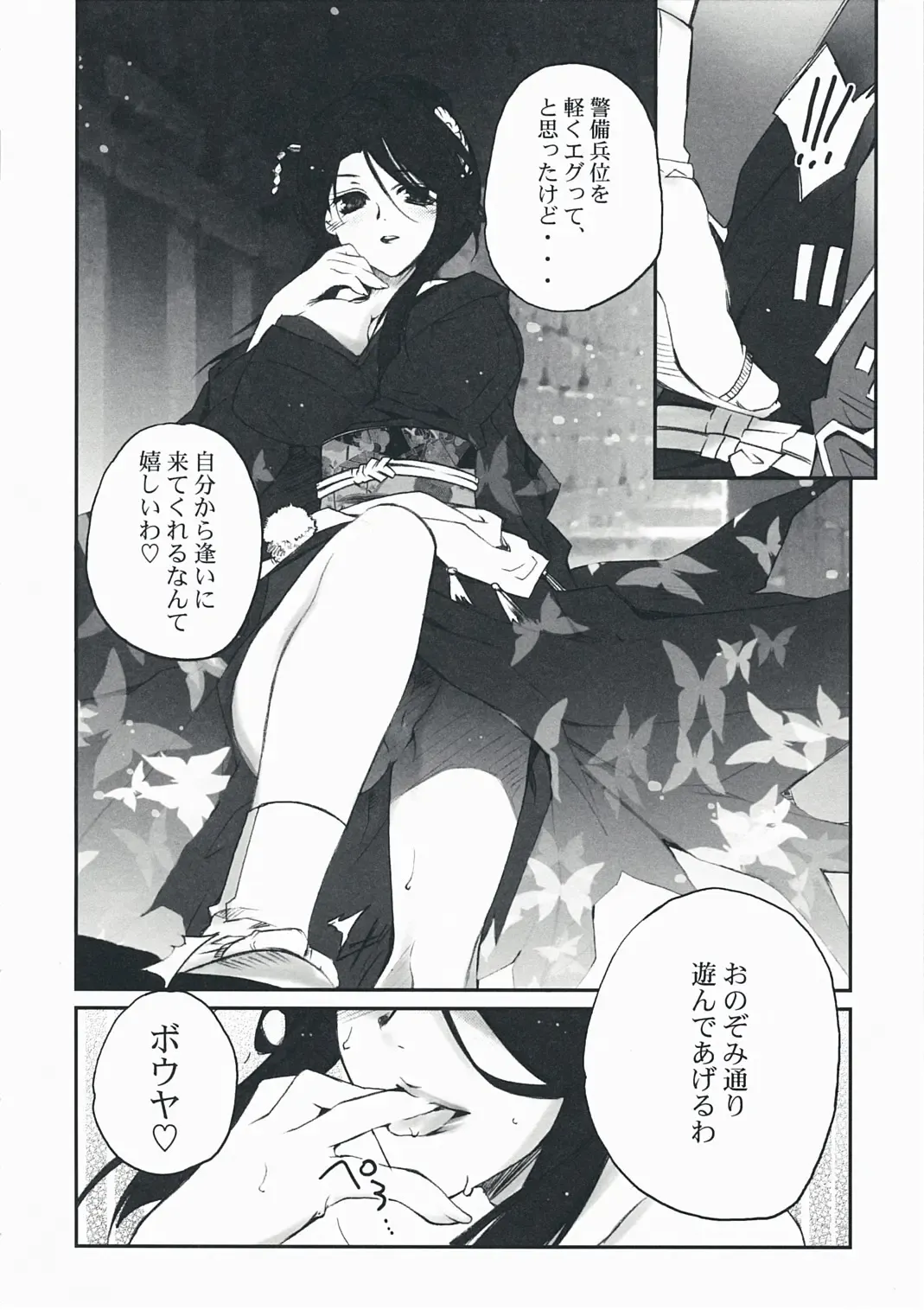 [Kamishiro Midorimaru - Quanxing] Desperate na Okugata tachi Fhentai - Page 13