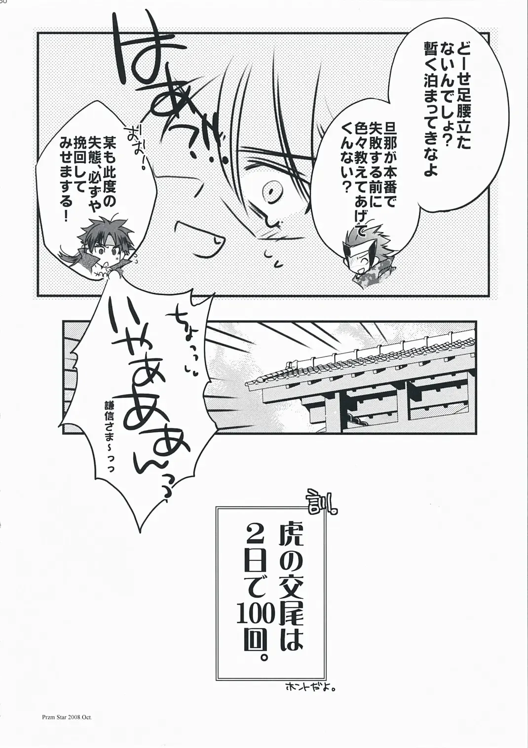 [Kamishiro Midorimaru - Quanxing] Desperate na Okugata tachi Fhentai - Page 49