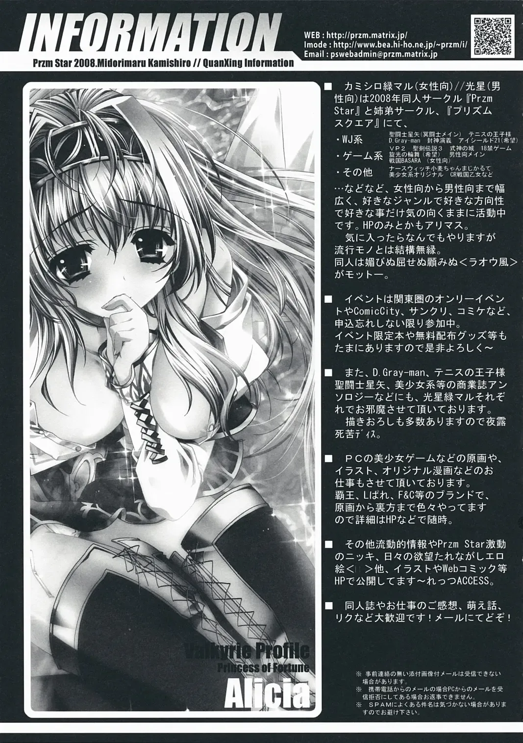 [Kamishiro Midorimaru - Quanxing] Desperate na Okugata tachi Fhentai - Page 52