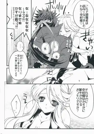 [Kamishiro Midorimaru - Quanxing] Desperate na Okugata tachi Fhentai - Page 41