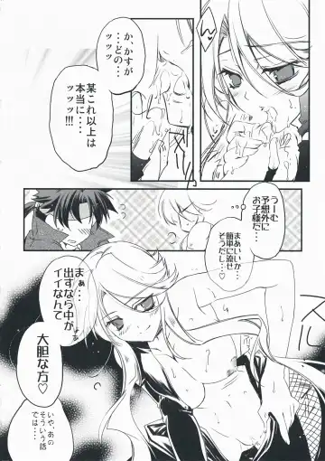 [Kamishiro Midorimaru - Quanxing] Desperate na Okugata tachi Fhentai - Page 43