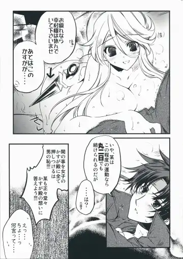 [Kamishiro Midorimaru - Quanxing] Desperate na Okugata tachi Fhentai - Page 46