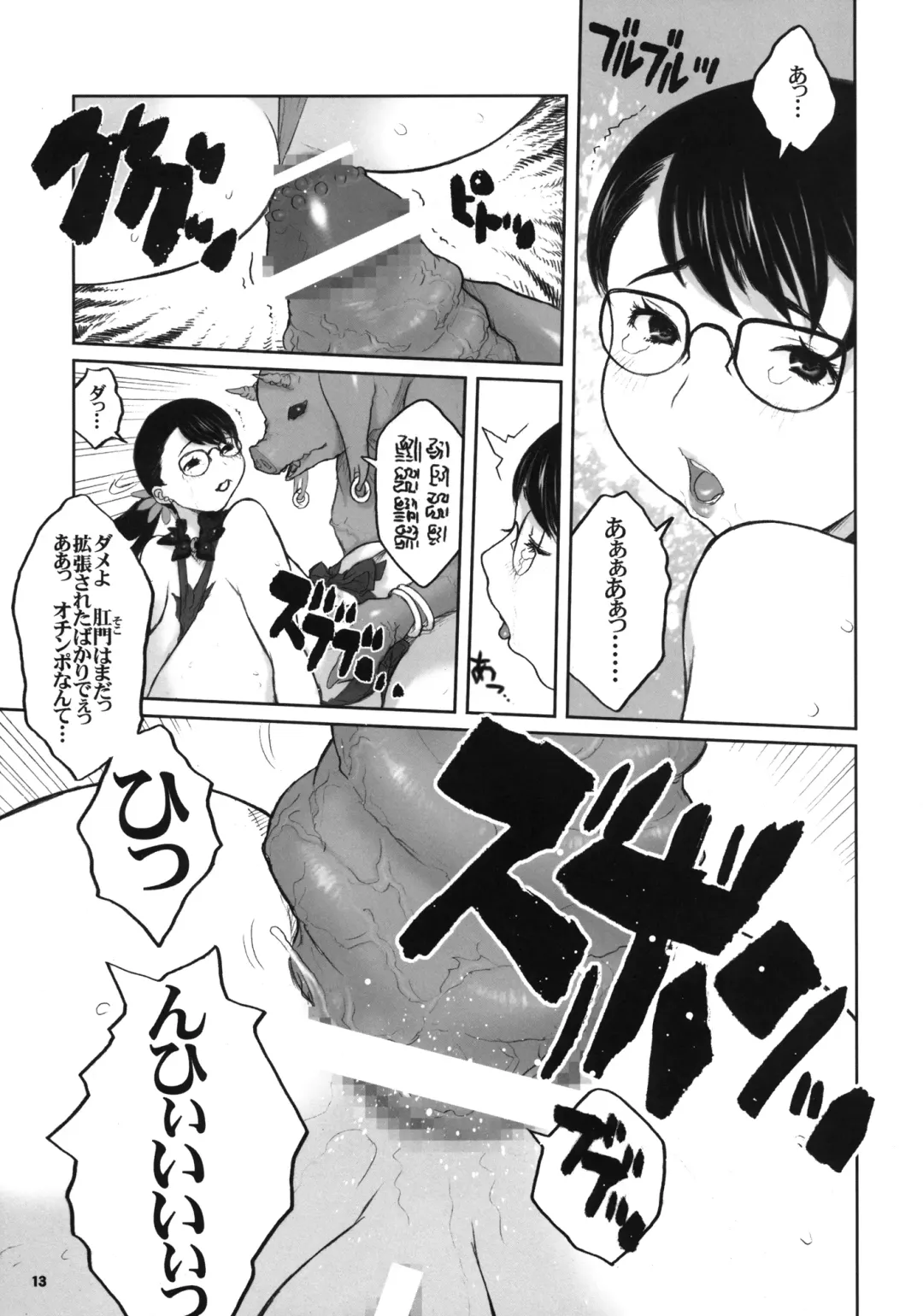 [Kiken Shisou] Kiken Shisou Sakuhinshuu 4 Soushuuhon Fhentai - Page 13