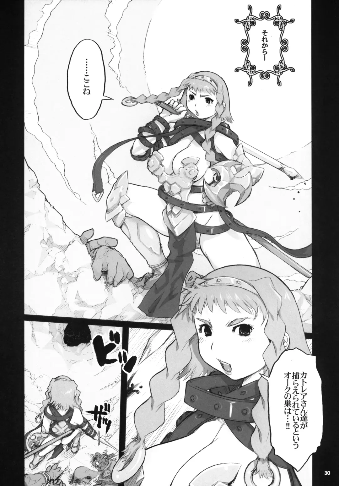 [Kiken Shisou] Kiken Shisou Sakuhinshuu 4 Soushuuhon Fhentai - Page 30