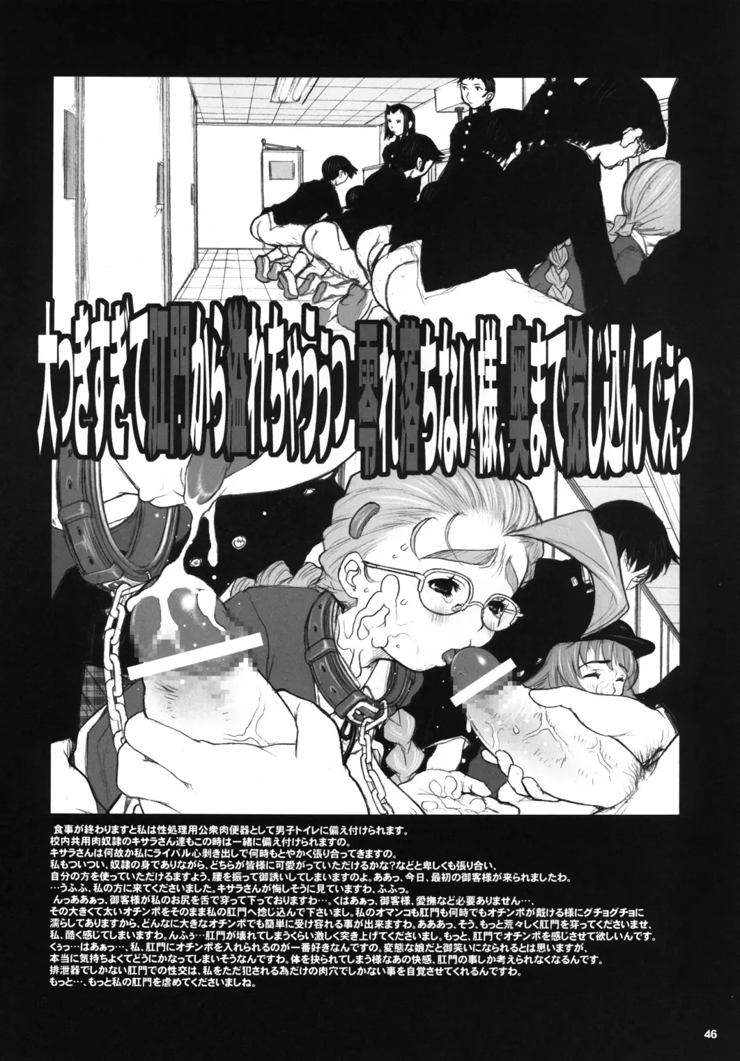 [Kiken Shisou] Kiken Shisou Sakuhinshuu 4 Soushuuhon Fhentai - Page 46