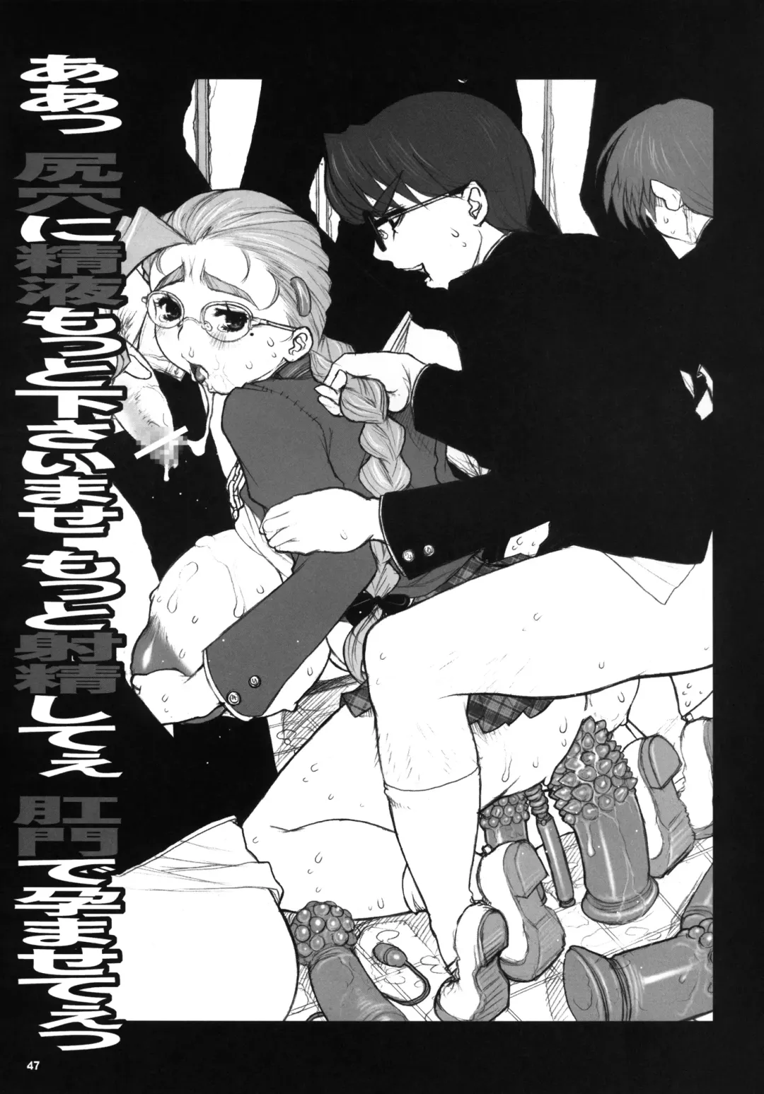 [Kiken Shisou] Kiken Shisou Sakuhinshuu 4 Soushuuhon Fhentai - Page 47