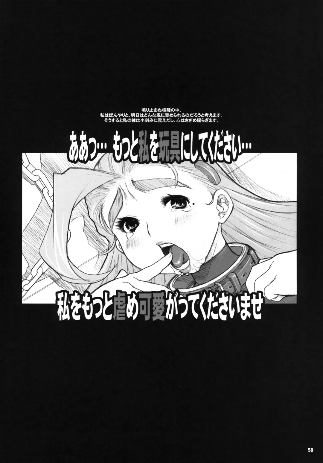 [Kiken Shisou] Kiken Shisou Sakuhinshuu 4 Soushuuhon Fhentai - Page 58