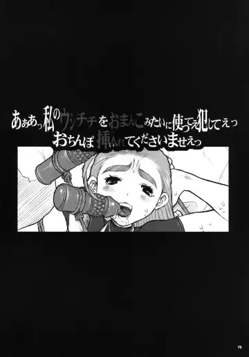 [Kiken Shisou] Kiken Shisou Sakuhinshuu 4 Soushuuhon Fhentai - Page 76