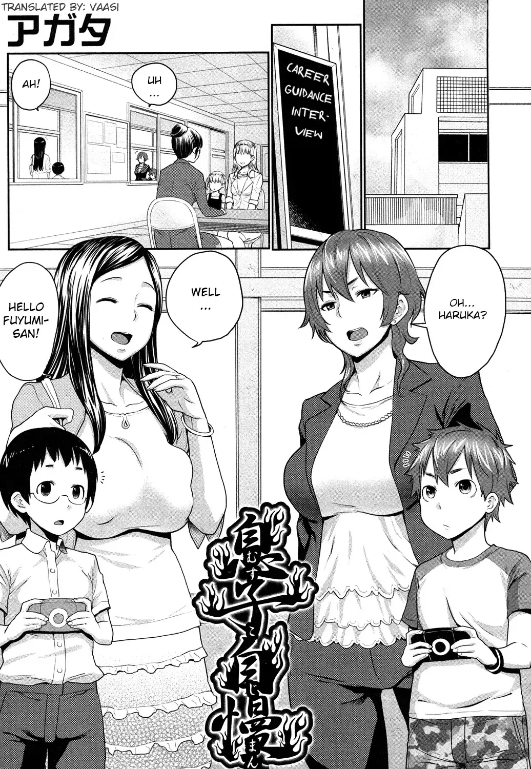 [Agata] Musuko Jiman | Mom's Pride Fhentai - Page 1