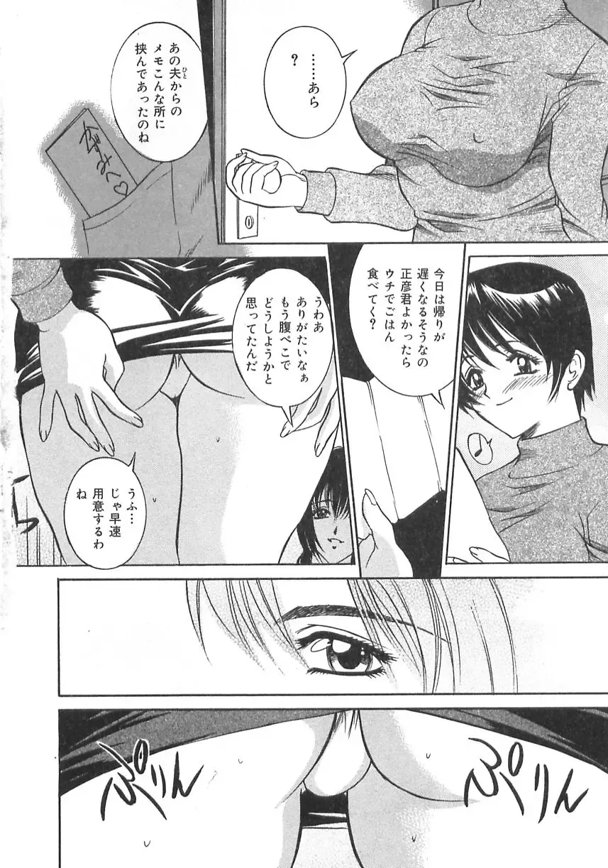 [Uchida Koneri - Vecstar] Imouto no Ase Fhentai - Page 118