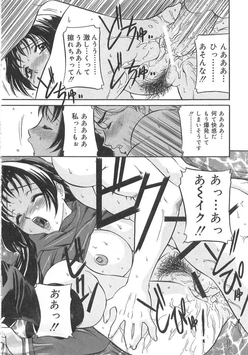 [Uchida Koneri - Vecstar] Imouto no Ase Fhentai - Page 148