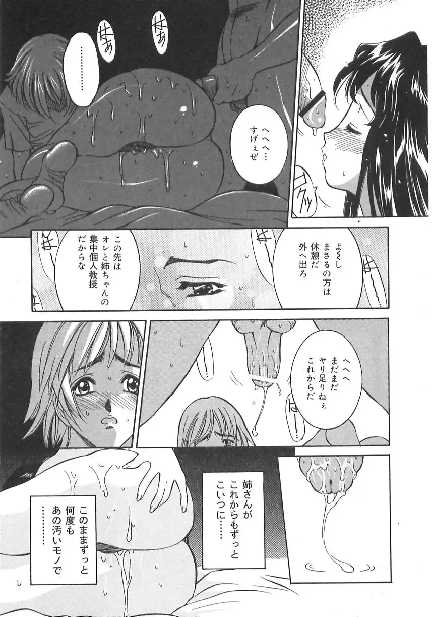 [Uchida Koneri - Vecstar] Imouto no Ase Fhentai - Page 47
