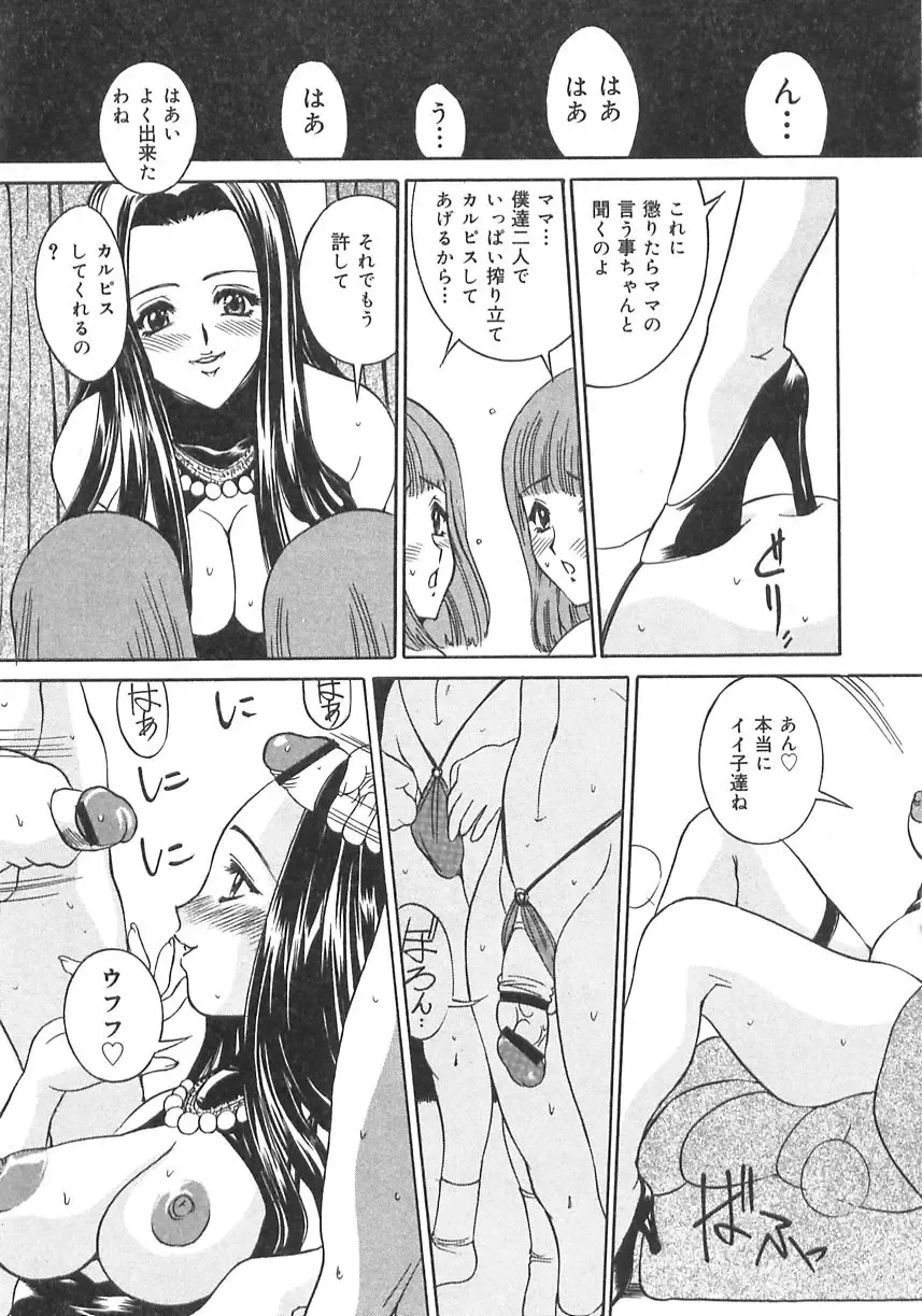 [Uchida Koneri - Vecstar] Imouto no Ase Fhentai - Page 83