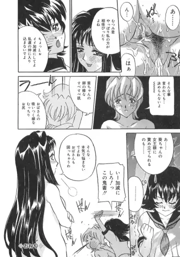 [Uchida Koneri - Vecstar] Imouto no Ase Fhentai - Page 114