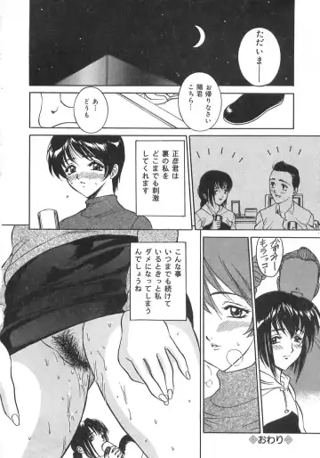 [Uchida Koneri - Vecstar] Imouto no Ase Fhentai - Page 130