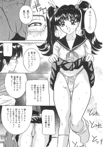 [Uchida Koneri - Vecstar] Imouto no Ase Fhentai - Page 25