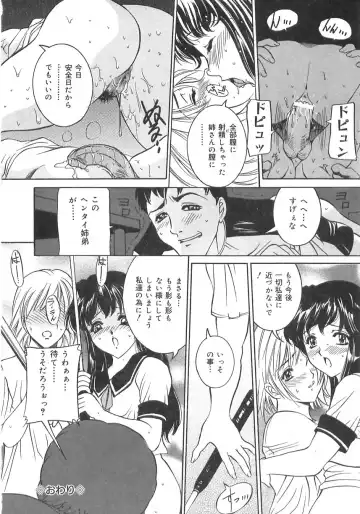 [Uchida Koneri - Vecstar] Imouto no Ase Fhentai - Page 58