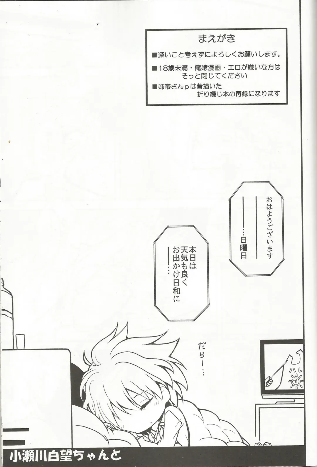 [Itamochi] SST-chan to Chucchu Shitai Fhentai - Page 2