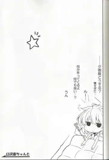 [Itamochi] SST-chan to Chucchu Shitai Fhentai - Page 10