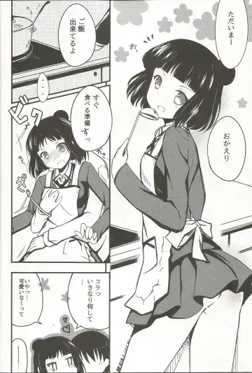 [Itamochi] SST-chan to Chucchu Shitai Fhentai - Page 11