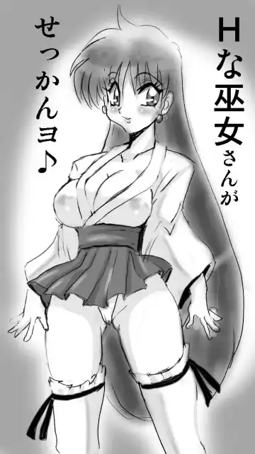 [Aono Rokugou] Dark Invitation from Sailor Mars Fhentai - Page 12