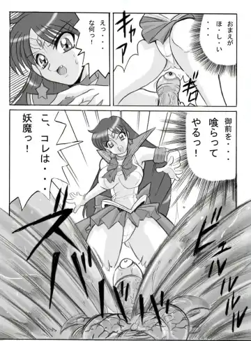 [Aono Rokugou] Dark Invitation from Sailor Mars Fhentai - Page 3