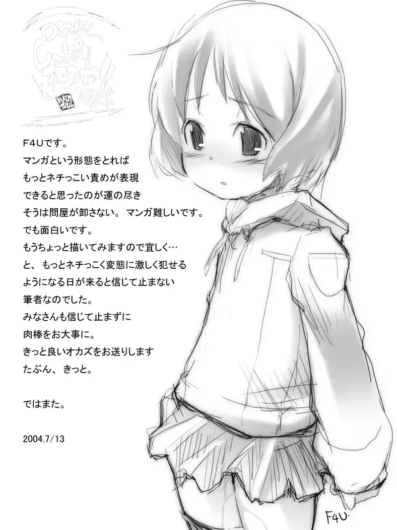 [F4u] ○gakusei to, Shippori Yaroo!! Sukumizu de Fhentai - Page 13