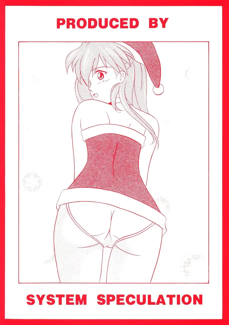 [Imai Youki] Seiya No Onegai Fhentai - Page 14