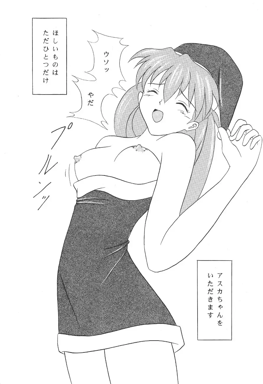 [Imai Youki] Seiya No Onegai Fhentai - Page 6