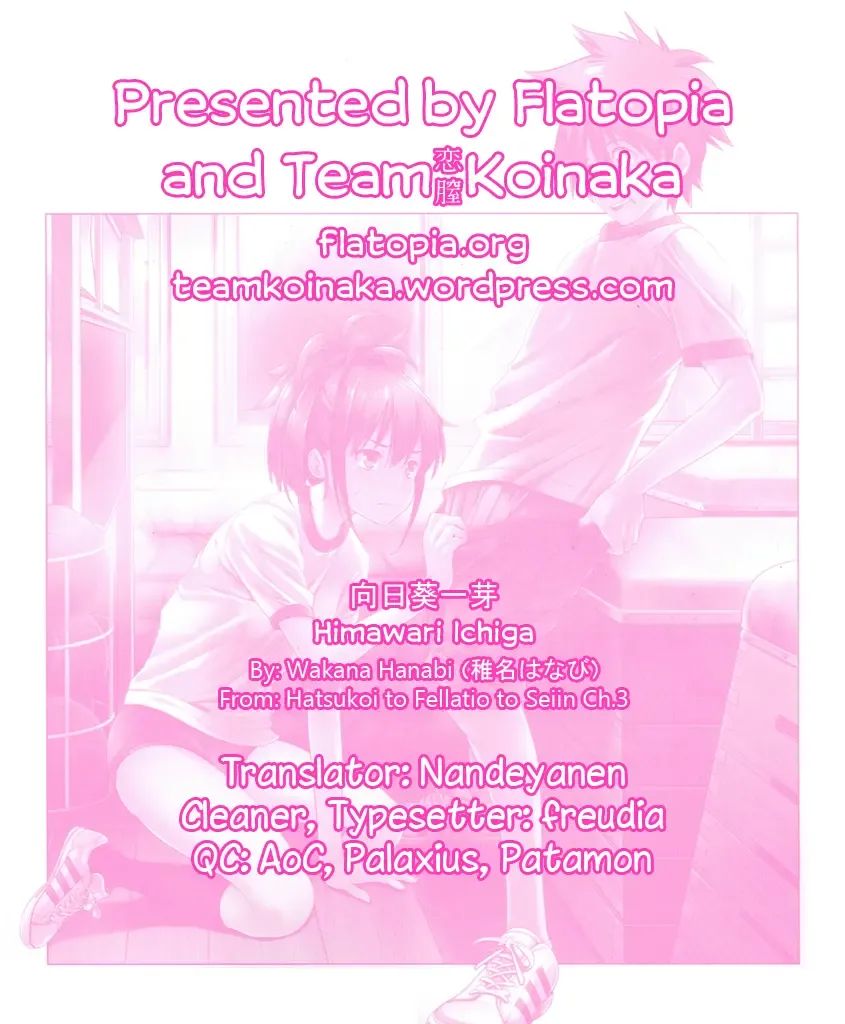 [Wakana Hanabi] Himawari Ichiga Fhentai - Page 21