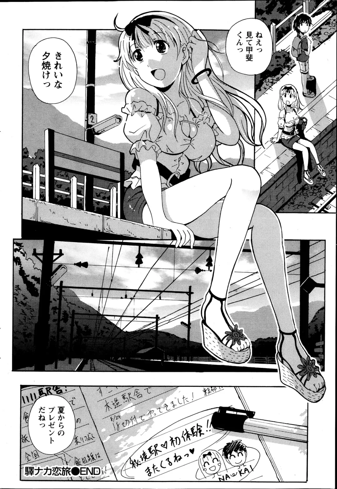 [Bells] Station Naka Koi Tabi Ch. 1-11 Fhentai - Page 102