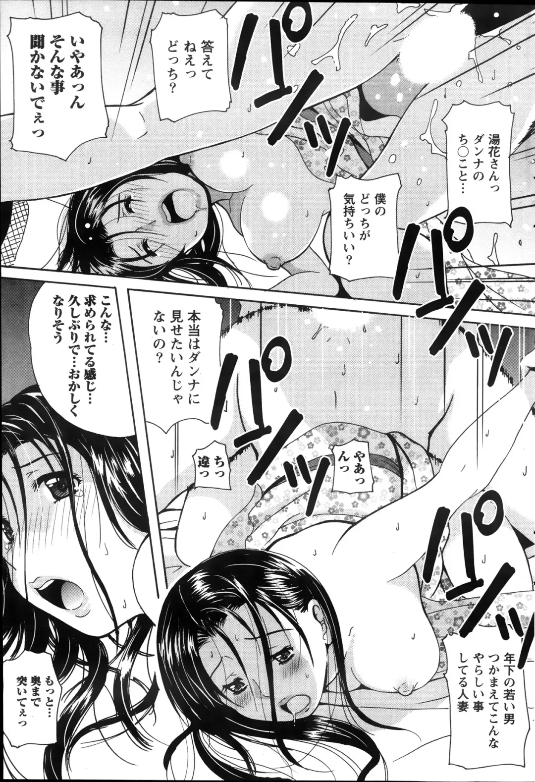 [Bells] Station Naka Koi Tabi Ch. 1-11 Fhentai - Page 129