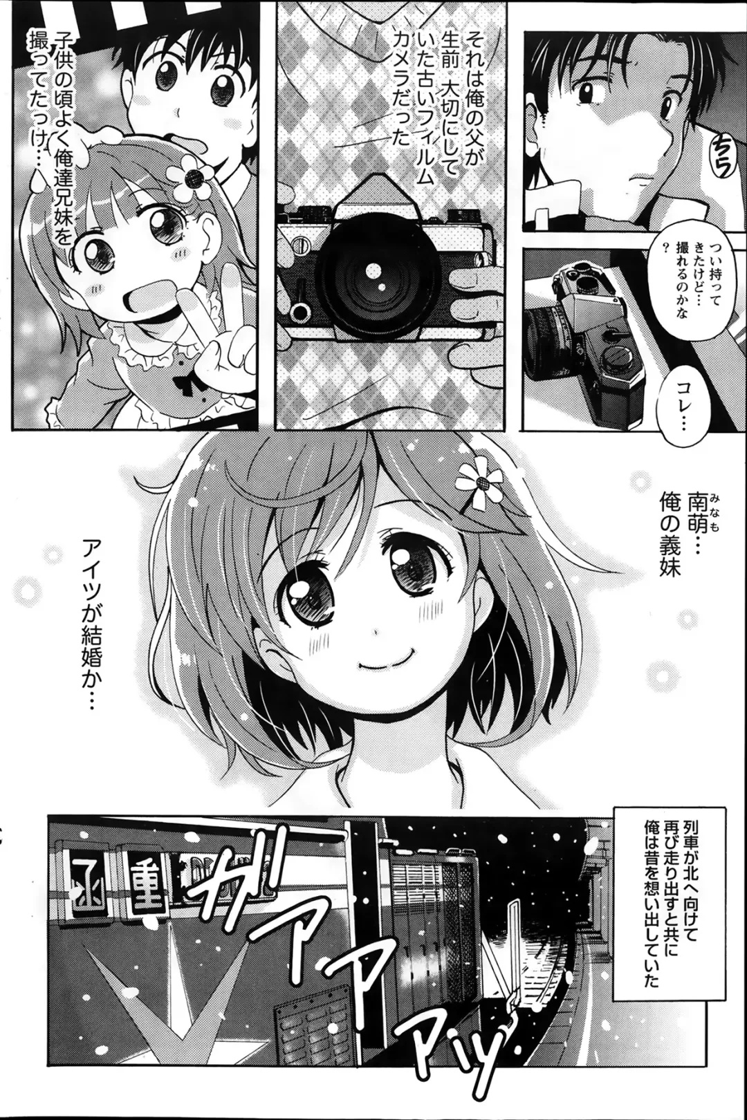 [Bells] Station Naka Koi Tabi Ch. 1-11 Fhentai - Page 138