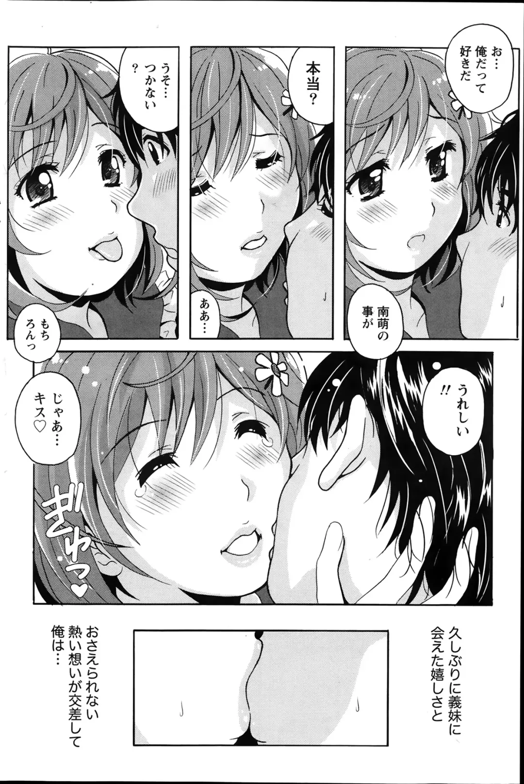 [Bells] Station Naka Koi Tabi Ch. 1-11 Fhentai - Page 144