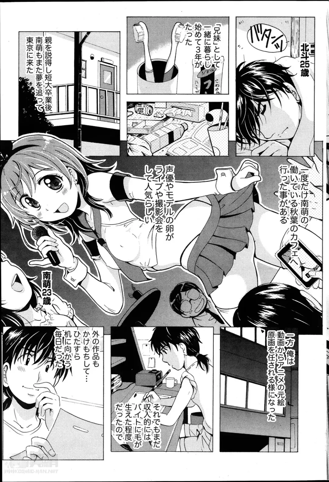 [Bells] Station Naka Koi Tabi Ch. 1-11 Fhentai - Page 157