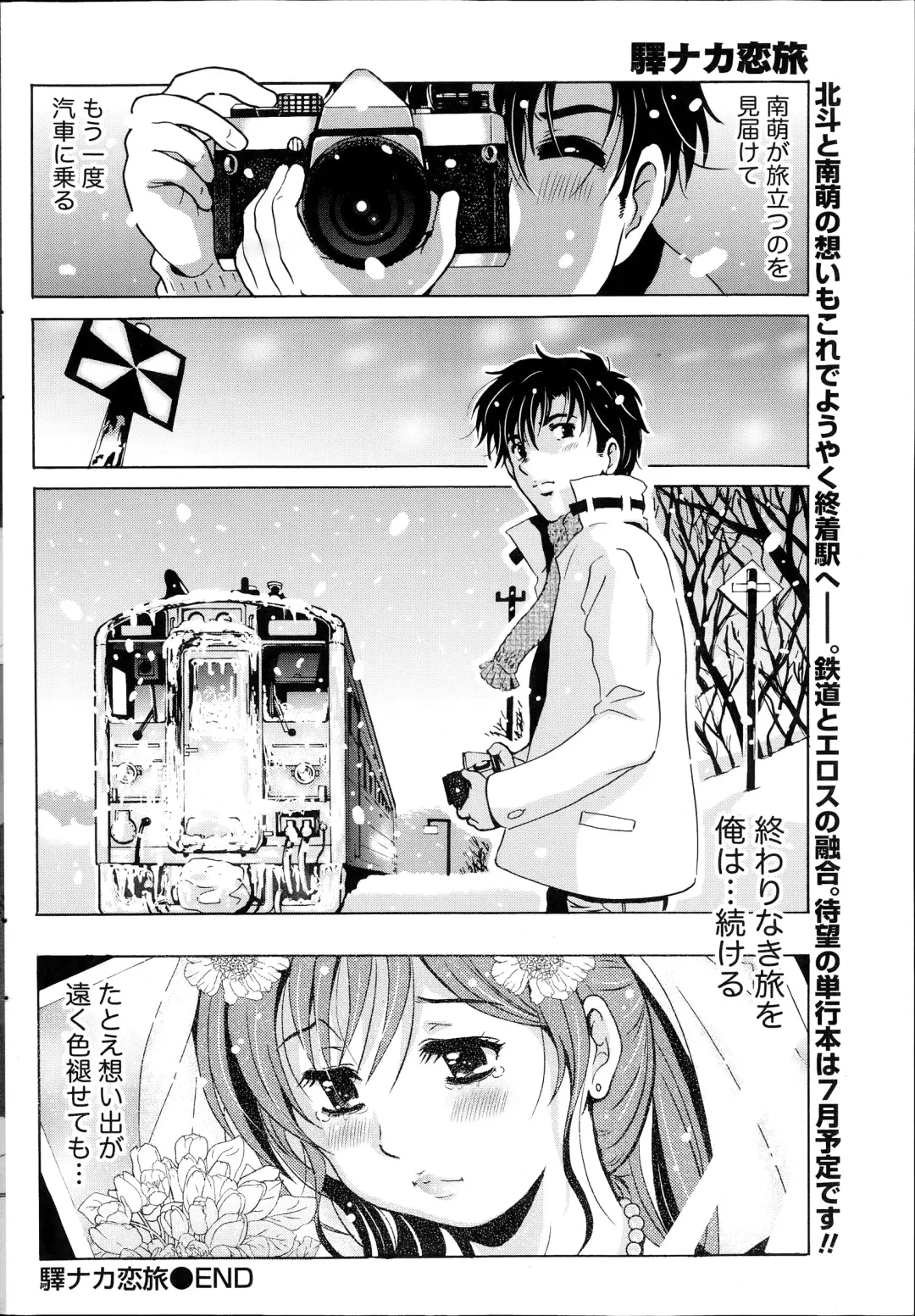 [Bells] Station Naka Koi Tabi Ch. 1-11 Fhentai - Page 190