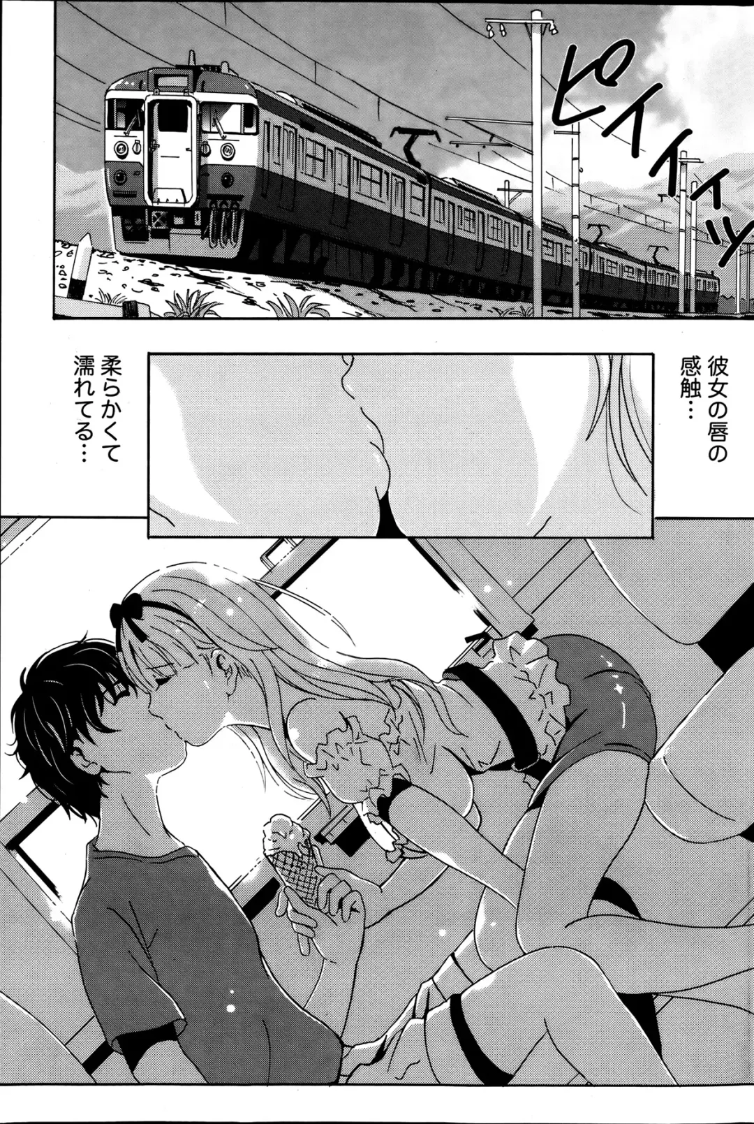 [Bells] Station Naka Koi Tabi Ch. 1-11 Fhentai - Page 77