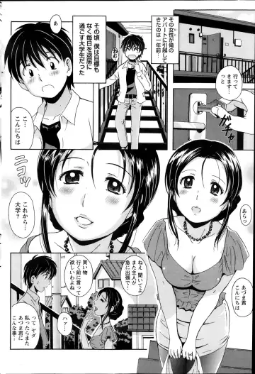 [Bells] Station Naka Koi Tabi Ch. 1-11 Fhentai - Page 104