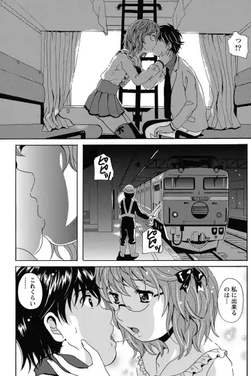 [Bells] Station Naka Koi Tabi Ch. 1-11 Fhentai - Page 11
